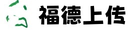 小鼠搬家又名福德上传